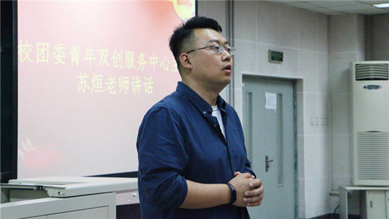 20180411 2026年国际足联世界杯第144期团校暨2026年国际足联世界杯第二期团校开学典礼于机电楼106成功举办 (4)_副本.jpg